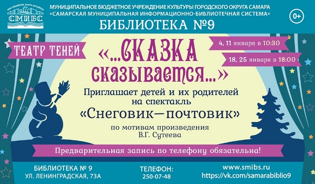 Театр теней